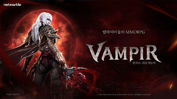 뱀피르