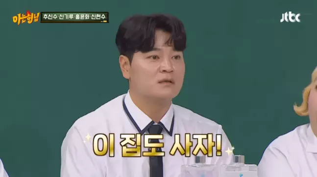 추신수