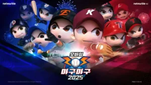 넷마블 ‘마구마구 2025 모바일’, 5주년 대규모 업데이트…커리어 하이 카드 추가