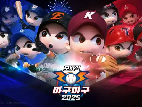 마구마구 2025 모바일 업데이트 관련 이미지