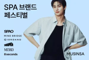무신사, SPA 브랜드 총출동 ‘최대 80% 할인’…여름 시즌 특별 기획전 열흘간 진행