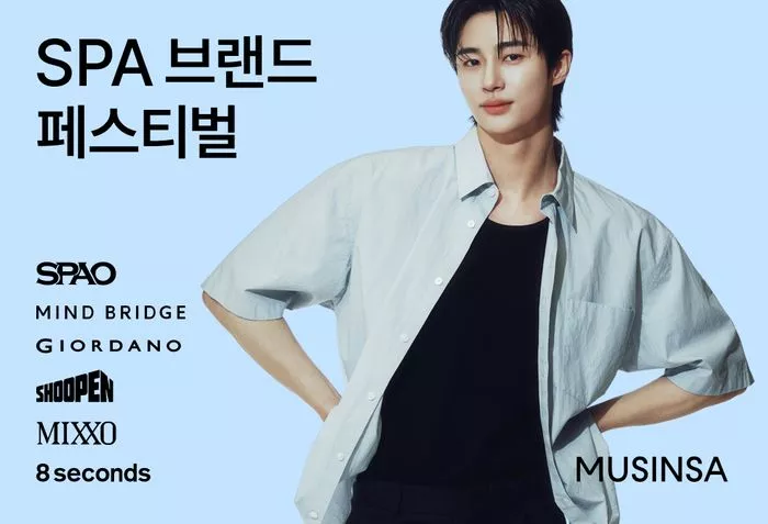 SPA 브랜드 페스티벌