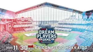 한일 레전드 다시 뭉친다… ‘한일 드림 플레이어즈 게임 2025’, 오는 11월 30일 개최