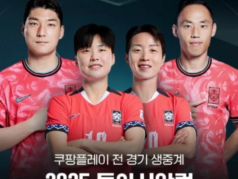 쿠팡플레이 2025 동아시안컵 생중계