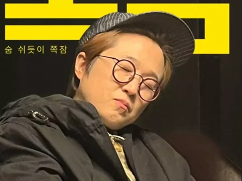 송은이 쪽잠