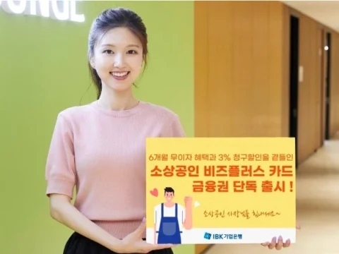 IBK기업은행
