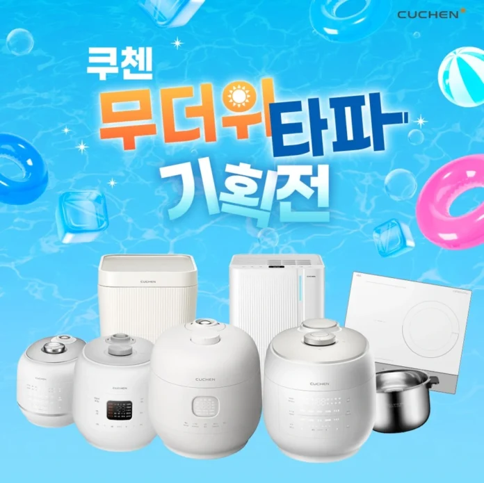 쿠첸