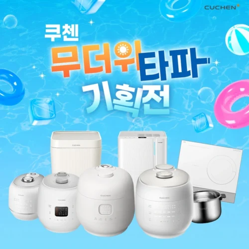 쿠첸