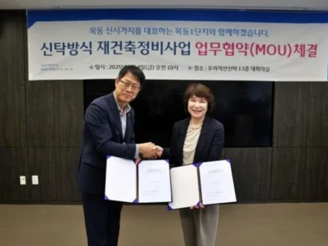 우리자산신탁