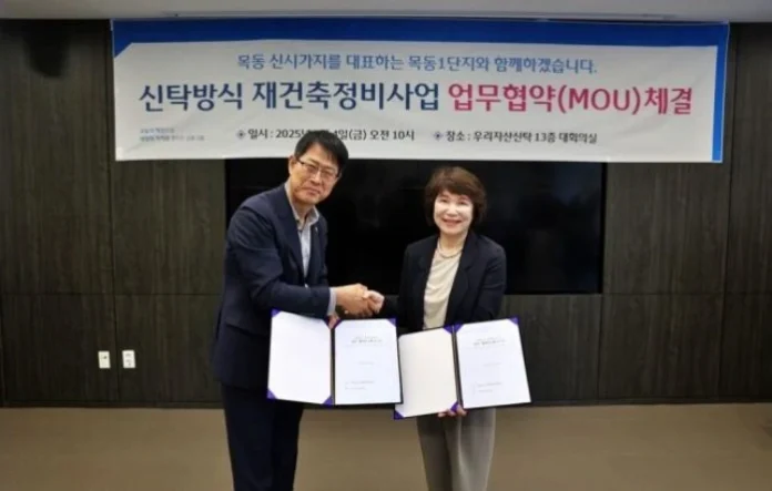 우리자산신탁