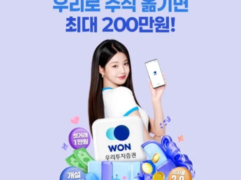 우리투자증권