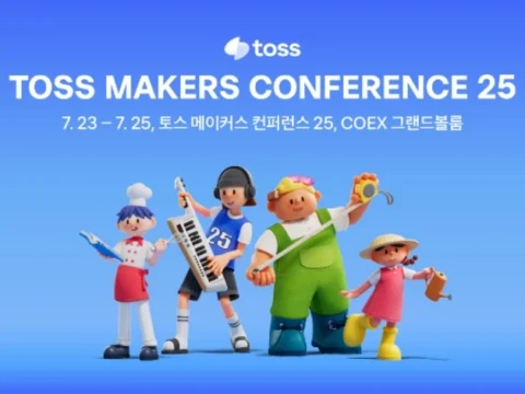 토스