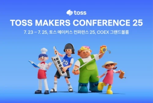 토스