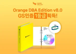 웨어밸리, 성능·보안 강화한 DBMS 통합 솔루션 출시