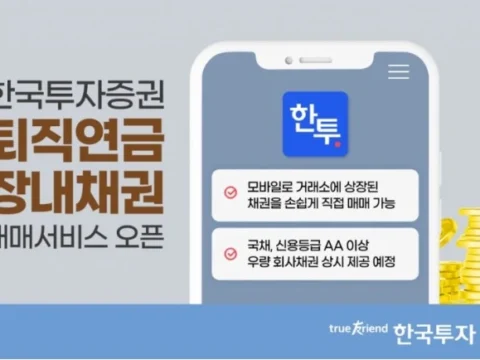 한국투자증권