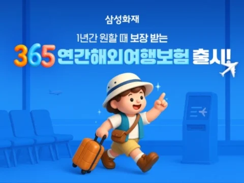 삼성화재