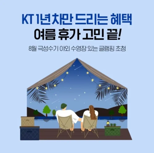 KT
