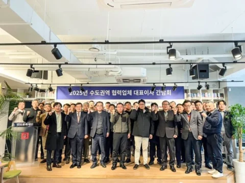 반도건설