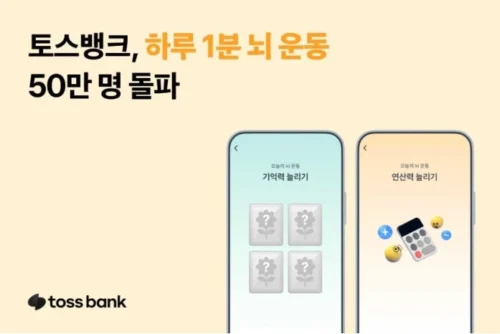 토스뱅크