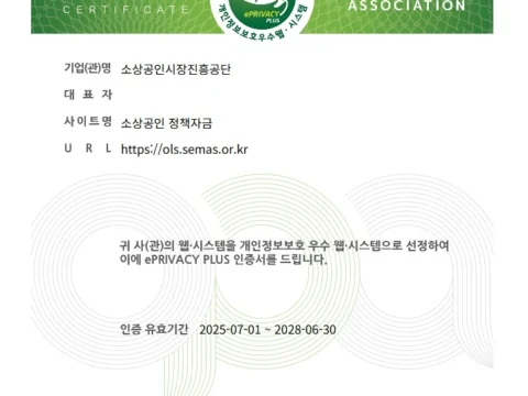 소상공인시장진흥공단