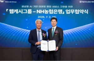 NH농협은행, 웹케시와 AI 기업뱅킹 공동 개발 추진