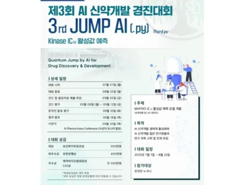 한국제약바이오협회
