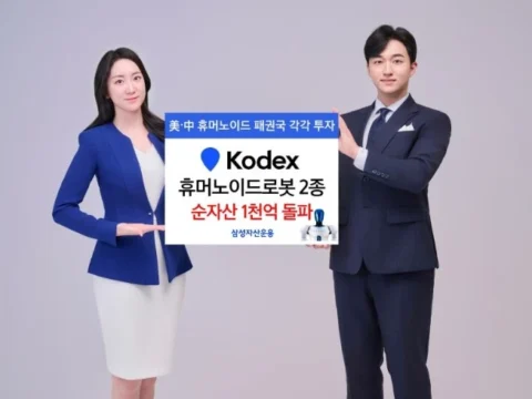 삼성자산운용
