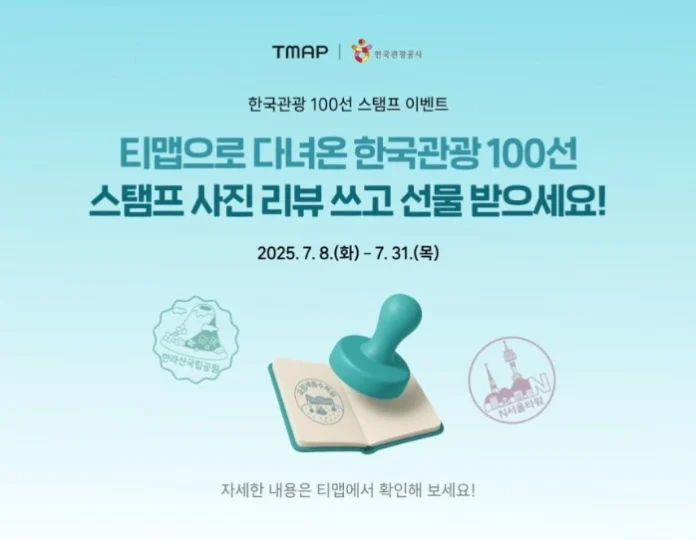 티맵