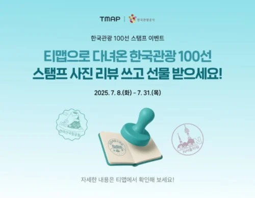 티맵