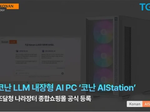 코난테크놀로지