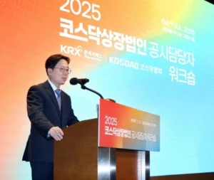 한국거래소, 공시실무 지원 위한 코스닥 워크숍 본격화