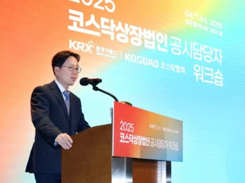한국거래소