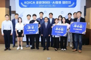 코이카 AI 활용 공모전, ODA Quest로 대상