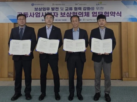 SH공사