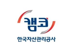 캠코, 국유부동산 308건 매각…부산 지역 23건 포함