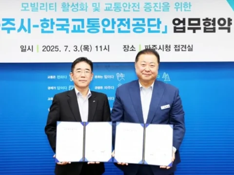 한국교통안전공단