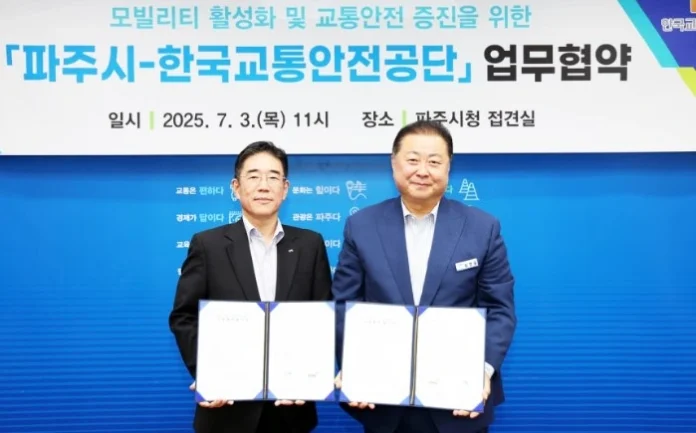 한국교통안전공단