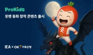 아이이에이, OK저축은행과 AI 캐릭터 콘텐츠 협업
