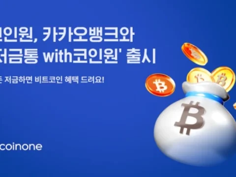 코인원