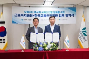 한국교통안전공단, 배달라이더 무상교육 확대…근로복지공단과 협력