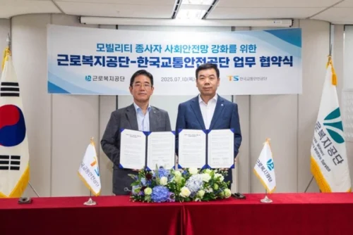 한국교통안전공단