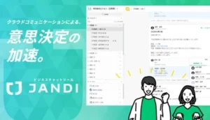 잔디, 일본 상장사 비전과 협업…AI 협업툴 현지 확산 본격화