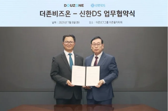 신한DS