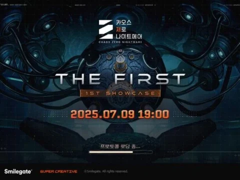 스마일게이트