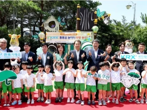 한국거래소