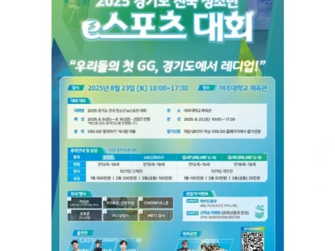 경기도체육회