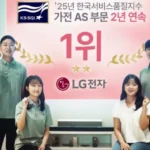 LG전자
