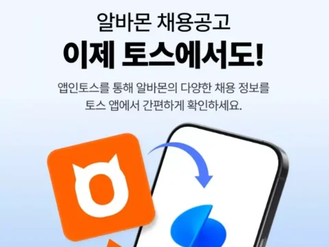 알바몬
