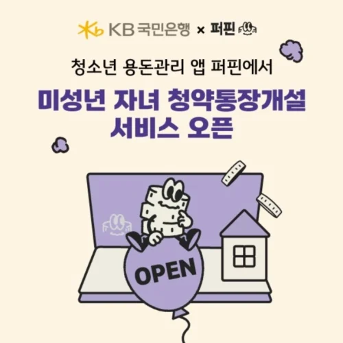 KB국민은행