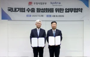 우본 코트라, 중소기업 해외 수출 지원 위해 업무협약 체결